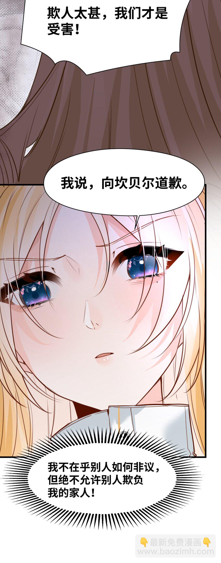 019 暧昧的疗伤-第20话