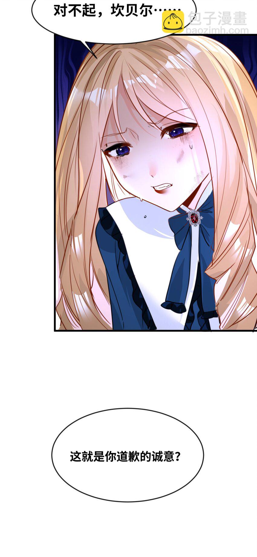 019 暧昧的疗伤-第20话