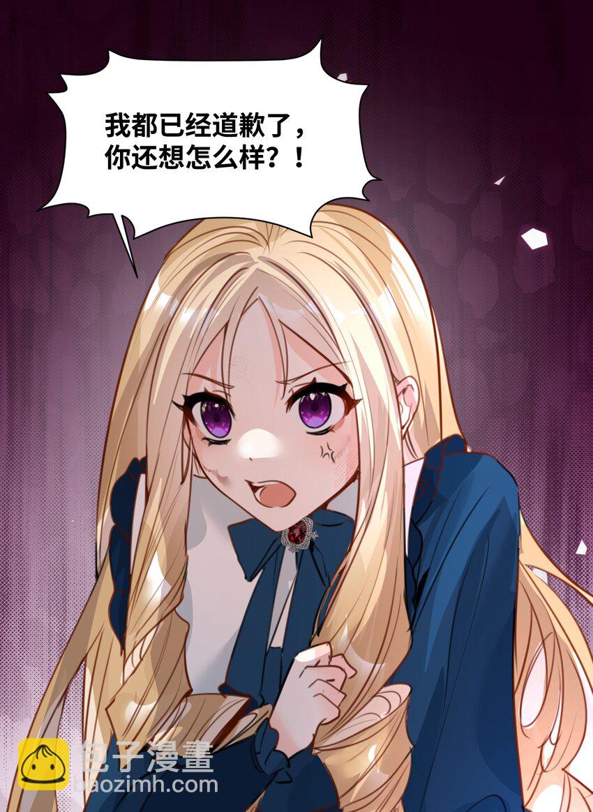 019 暧昧的疗伤-第20话