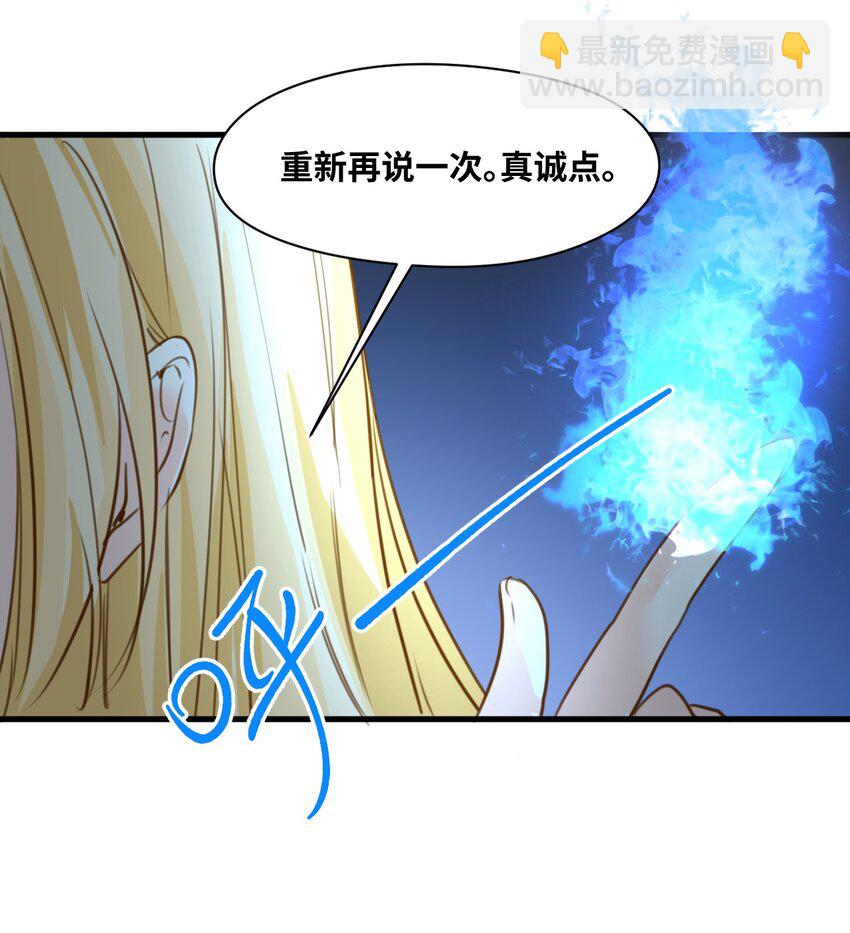 019 暧昧的疗伤-第20话