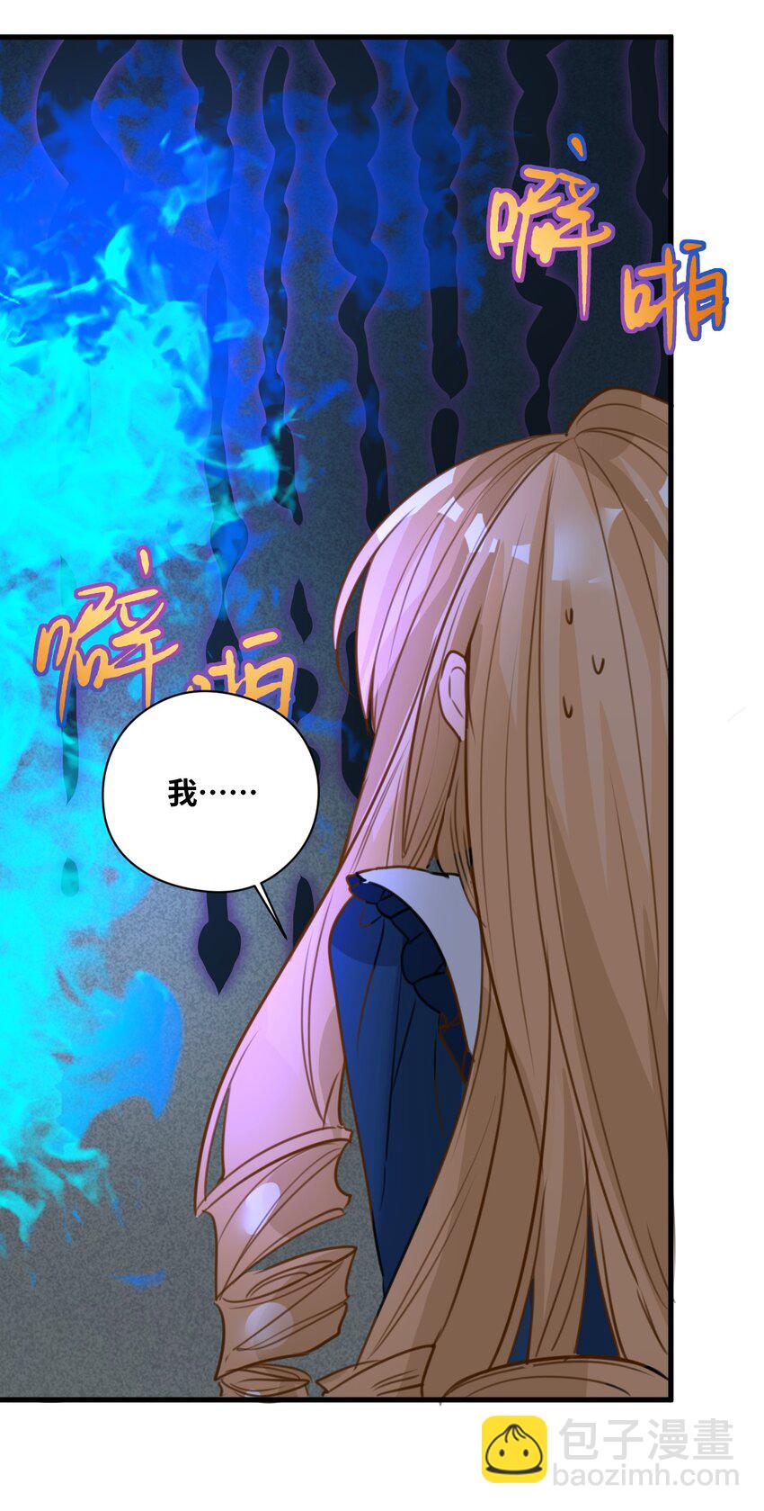 019 暧昧的疗伤-第20话