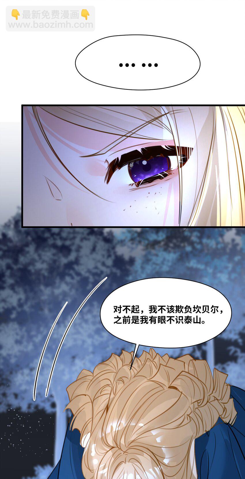 019 暧昧的疗伤-第20话