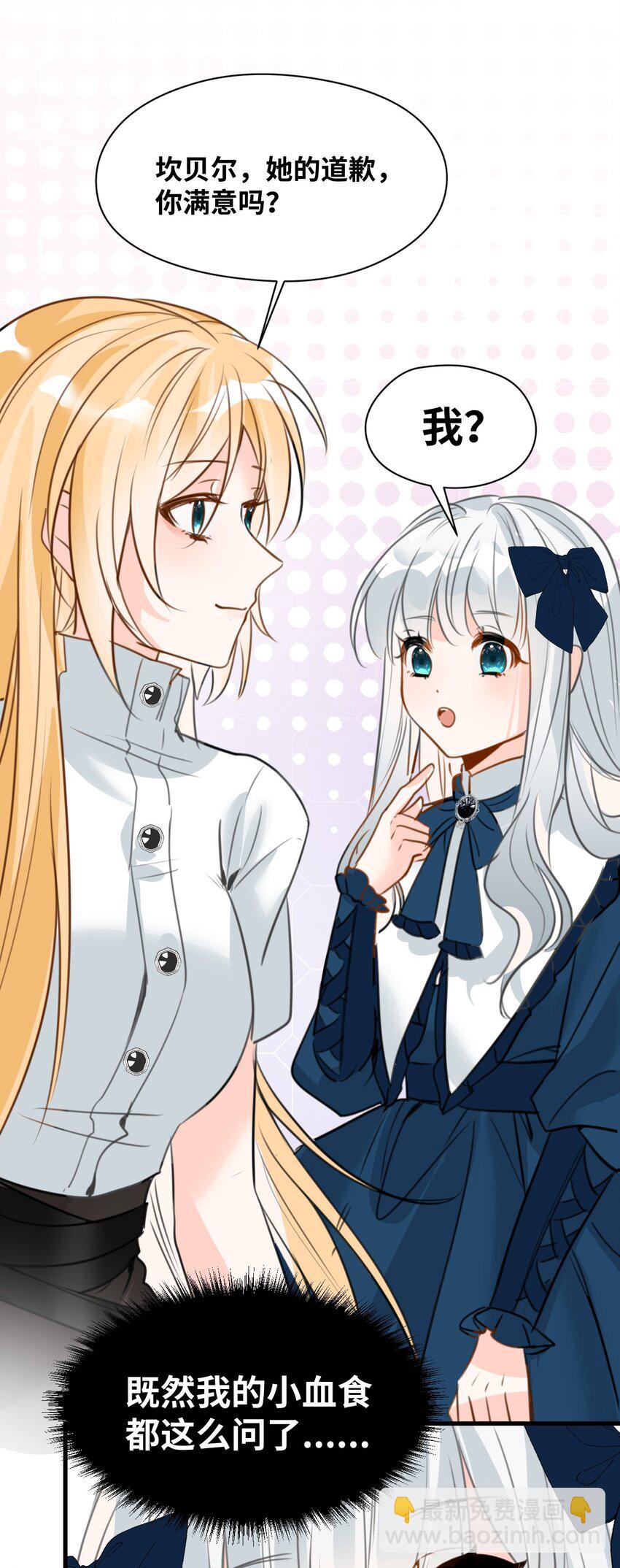 019 暧昧的疗伤-第20话