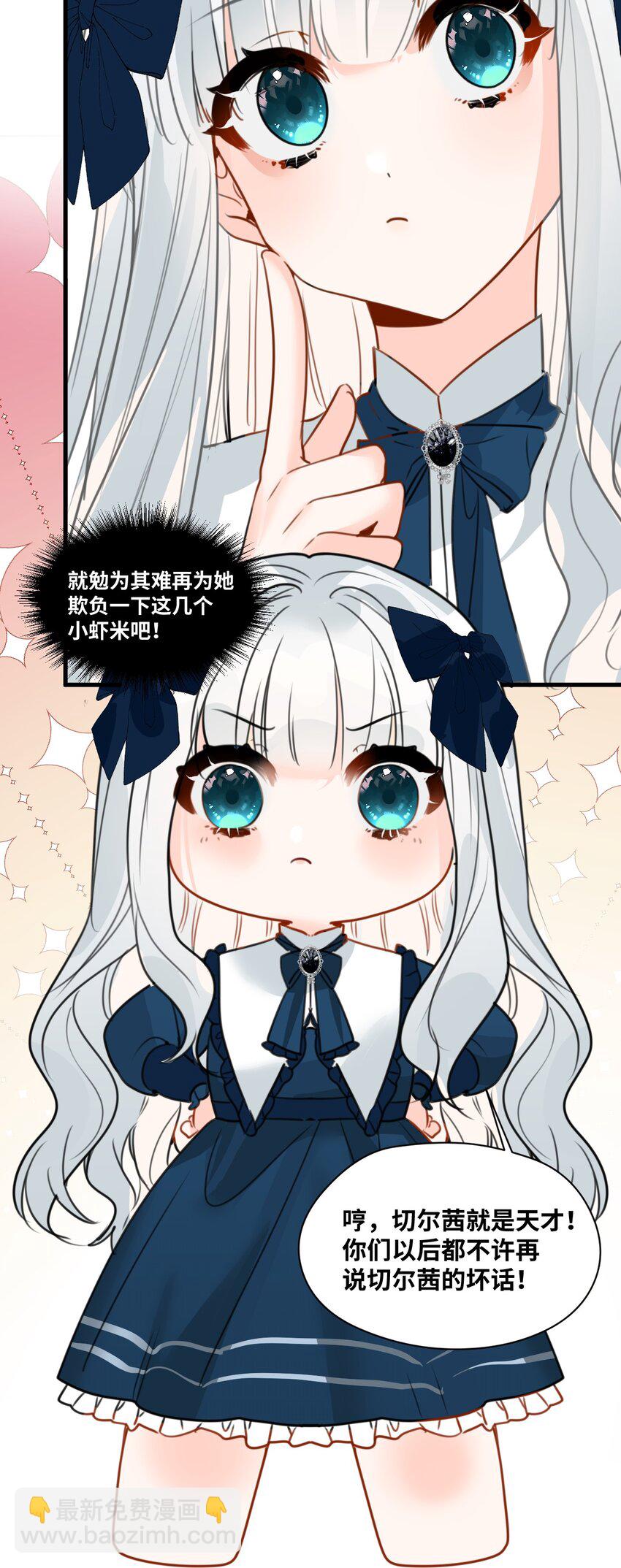 019 暧昧的疗伤-第20话