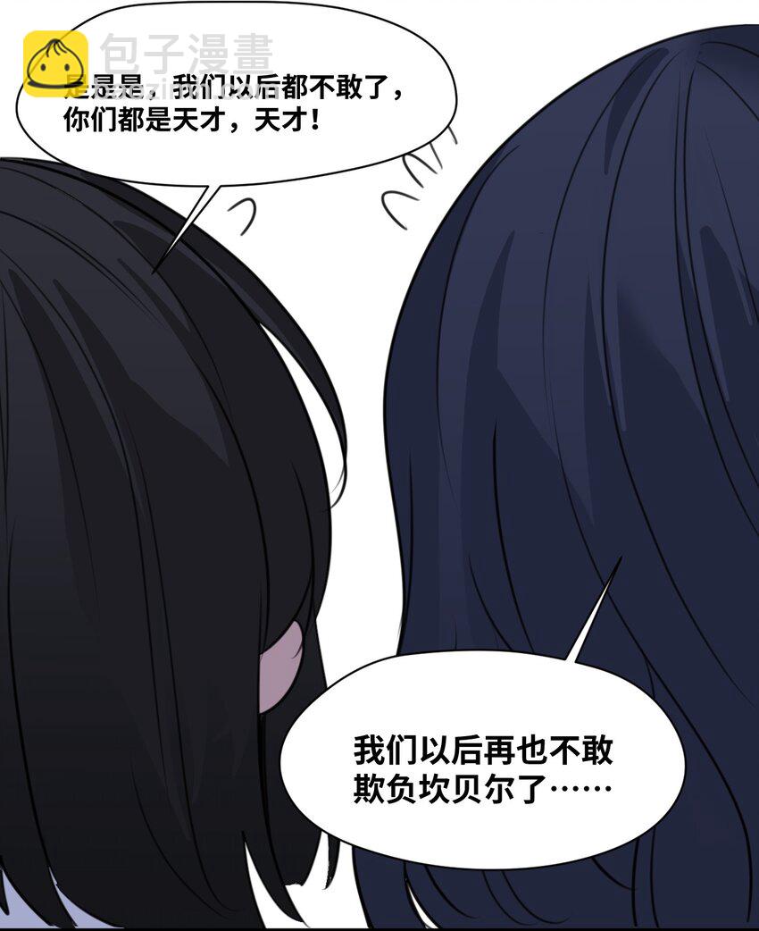 019 暧昧的疗伤-第20话