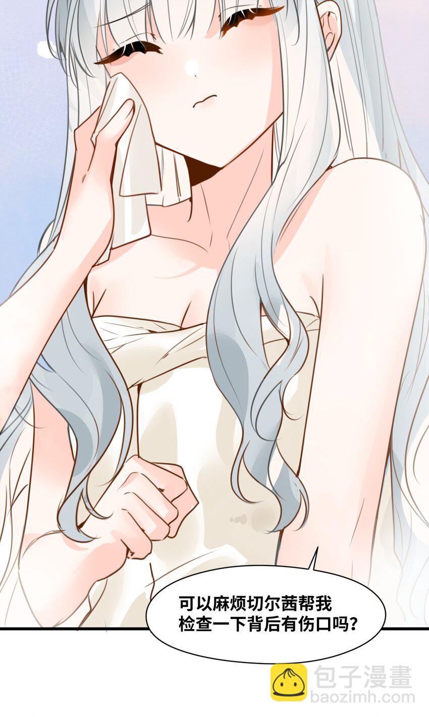 019 暧昧的疗伤-第20话