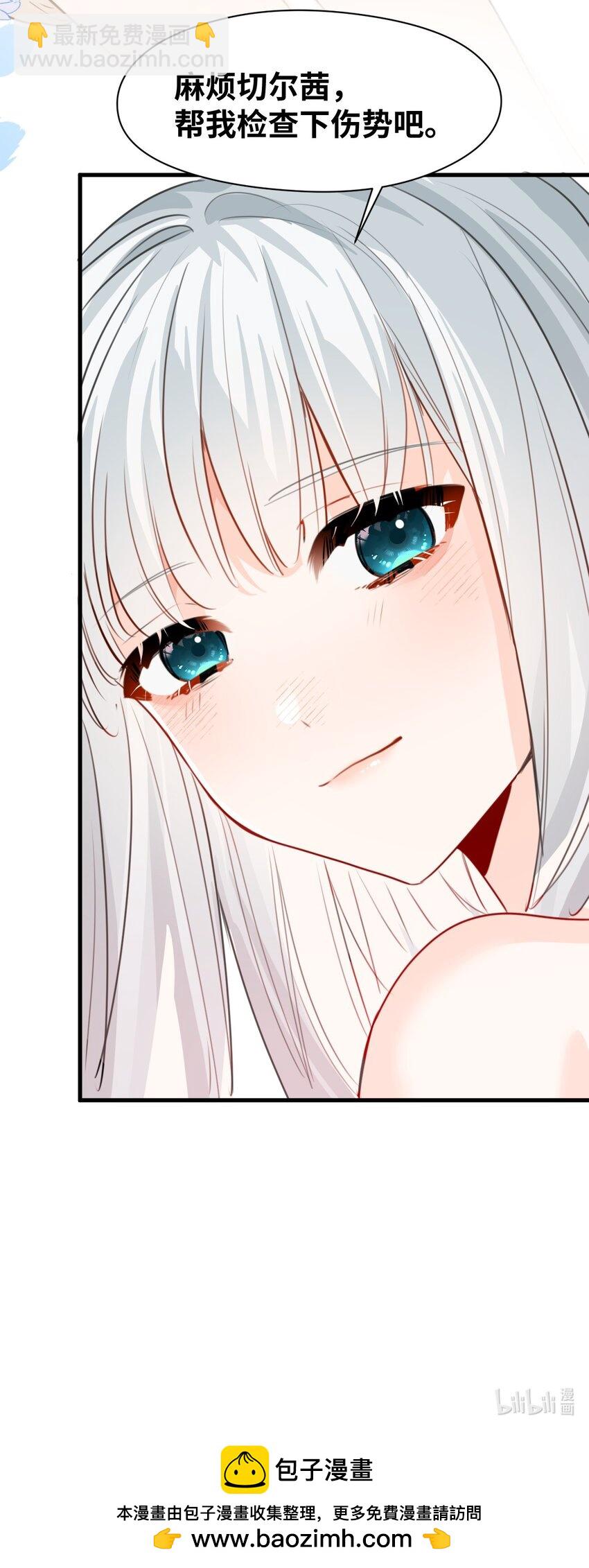 019 暧昧的疗伤-第20话