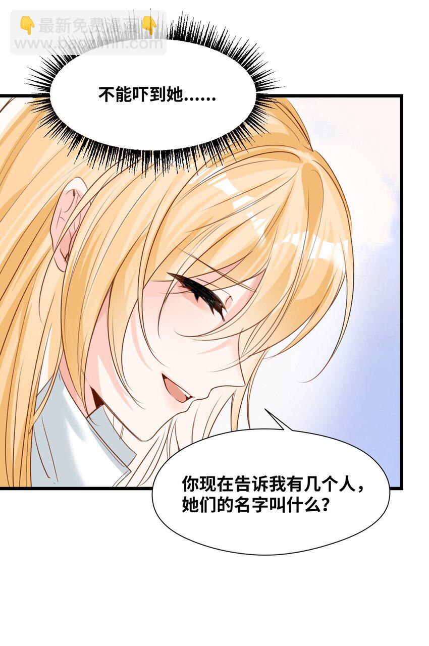 019 暧昧的疗伤-第20话