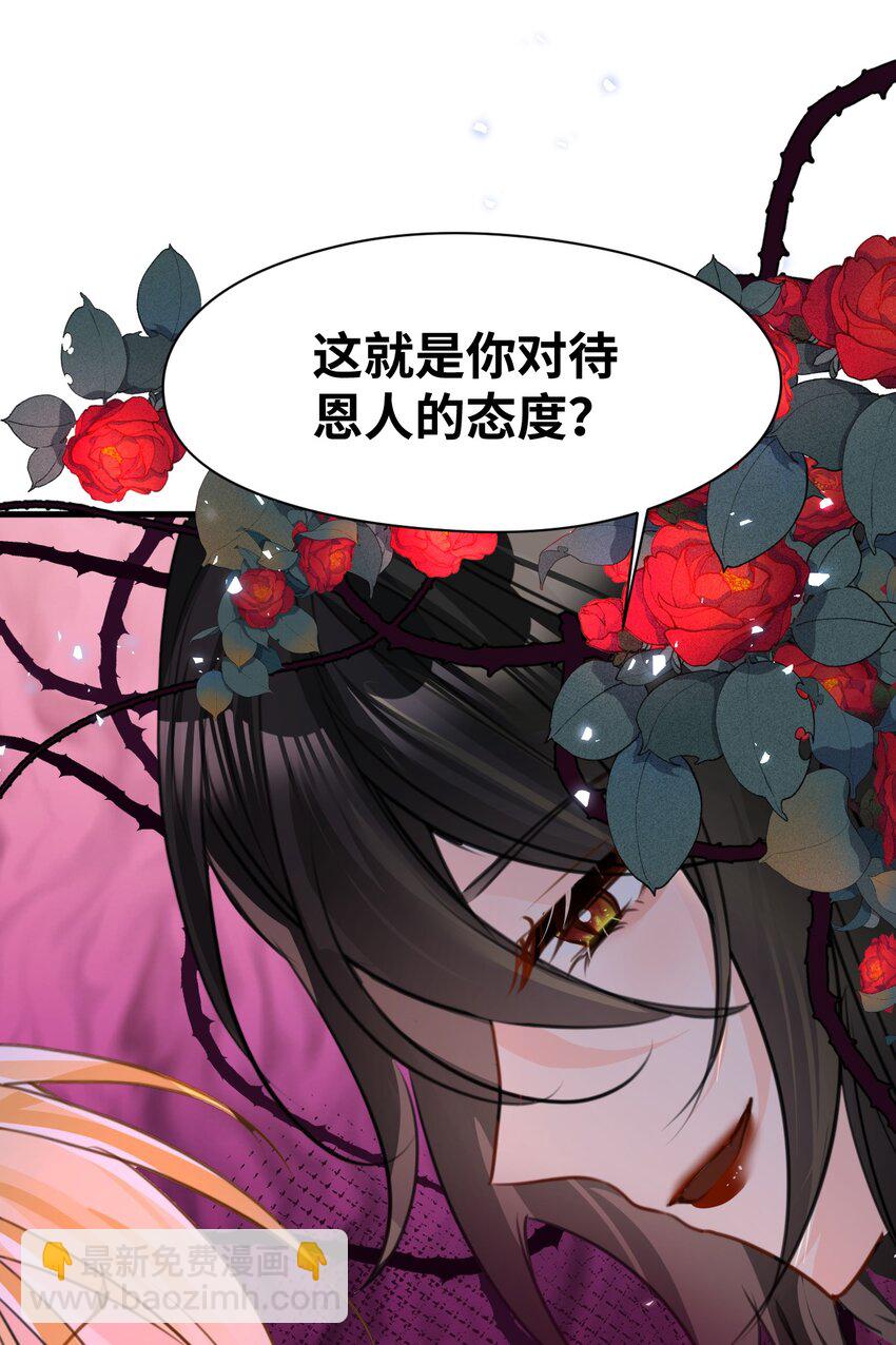 021 巫女的诅咒(1/2)-第22话