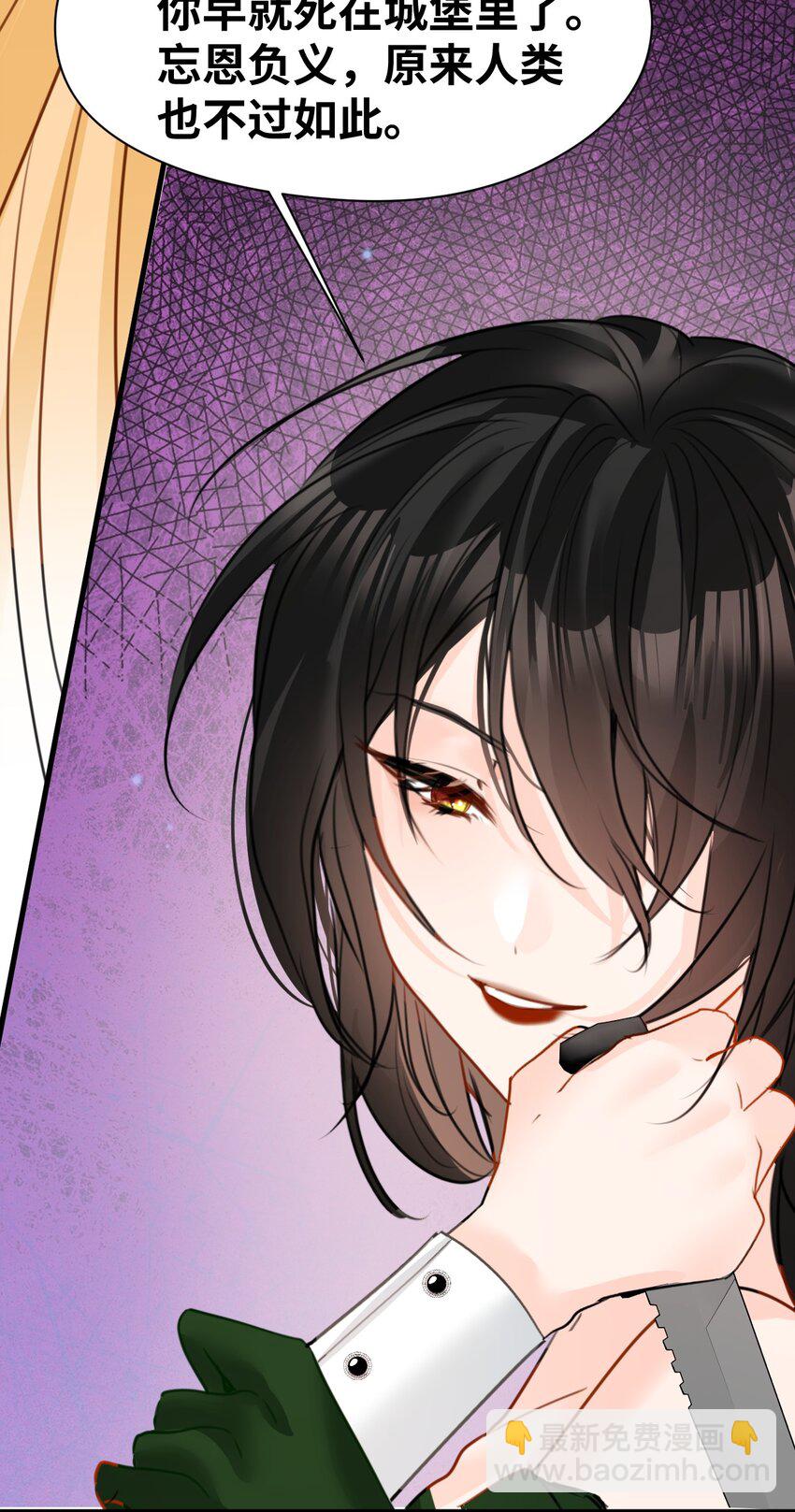 021 巫女的诅咒(1/2)-第22话