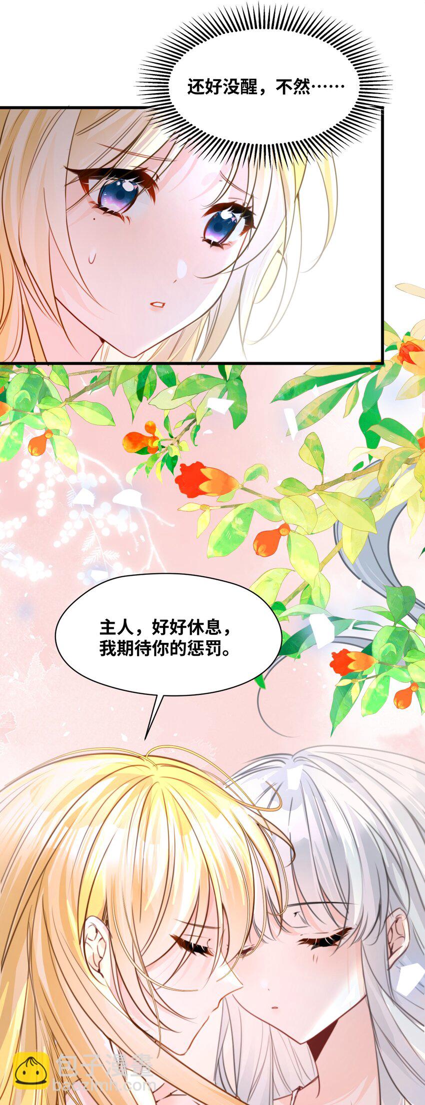 021 巫女的诅咒(1/2)-第22话