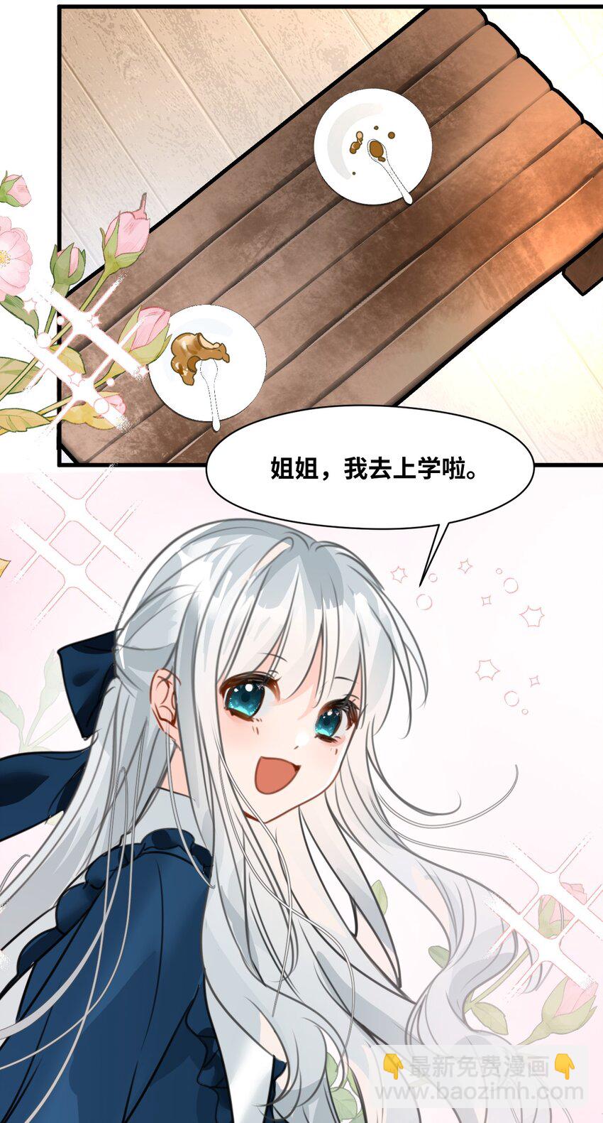 021 巫女的诅咒(1/2)-第22话