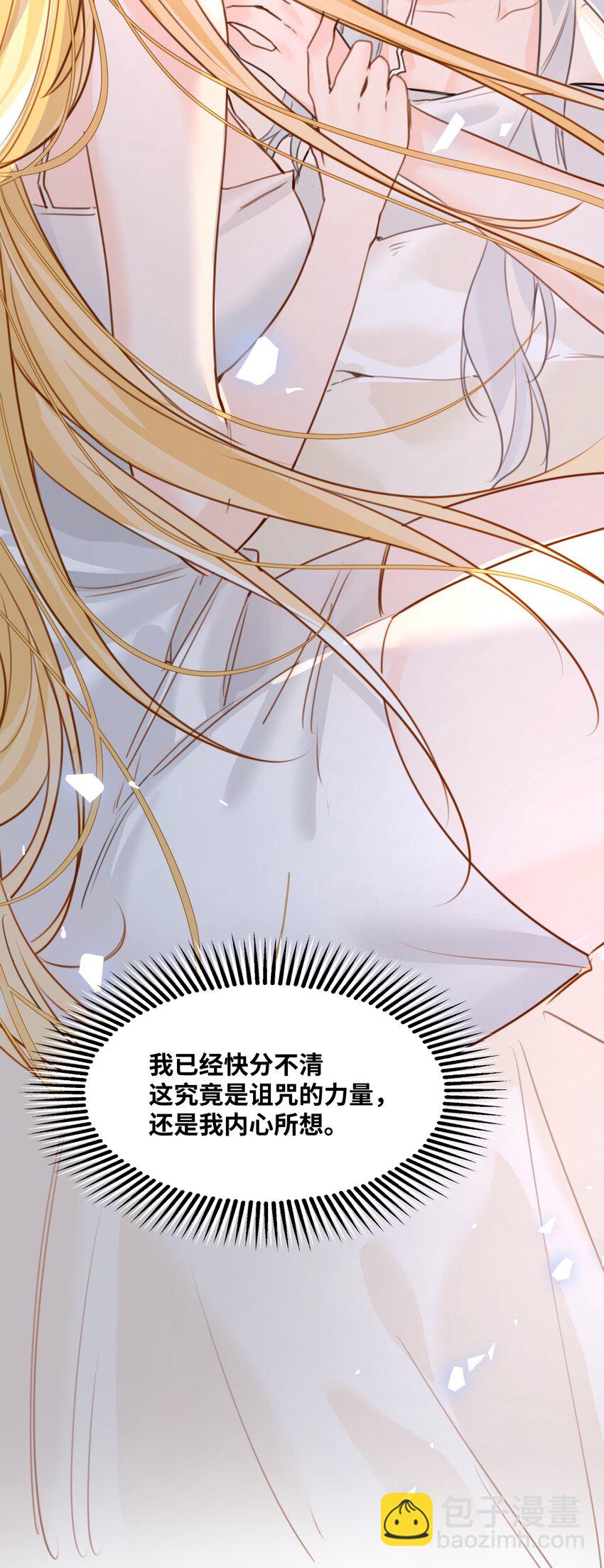 021 巫女的诅咒(1/2)-第22话