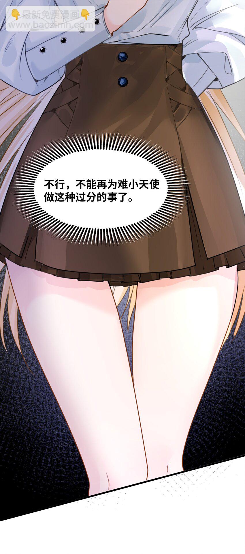 021 巫女的诅咒(1/2)-第22话