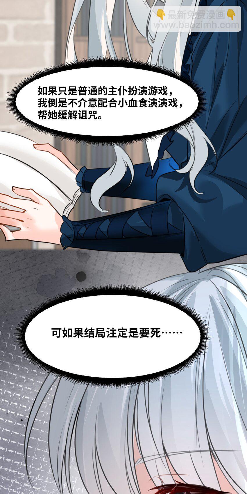 022 解除诅咒的方法(1/2)-第24话