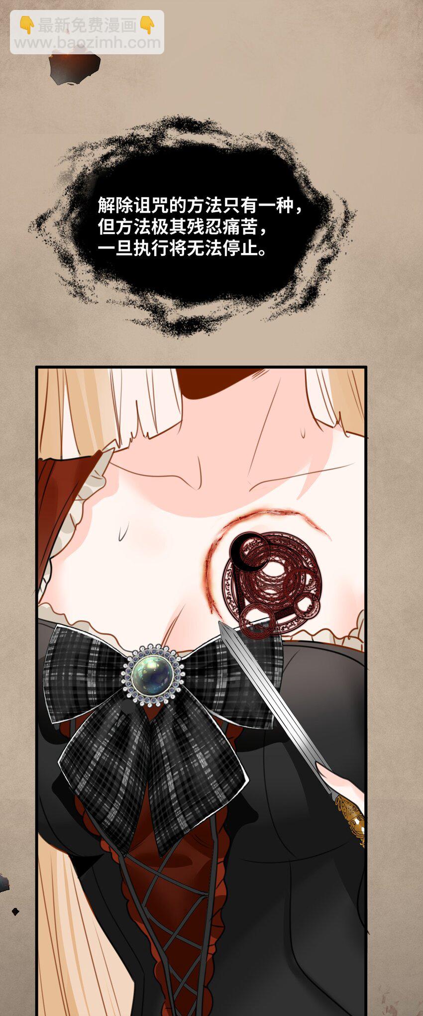 022 解除诅咒的方法(1/2)-第24话