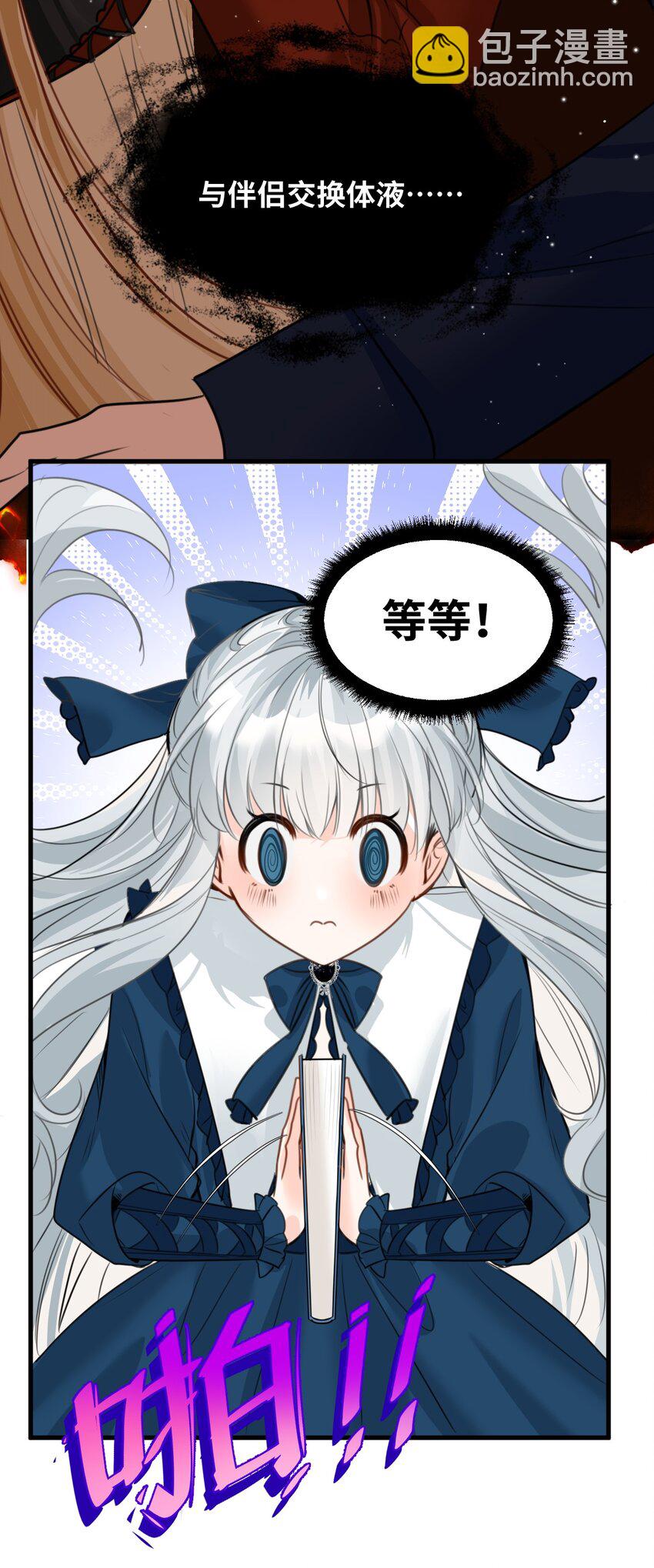 022 解除诅咒的方法(1/2)-第24话