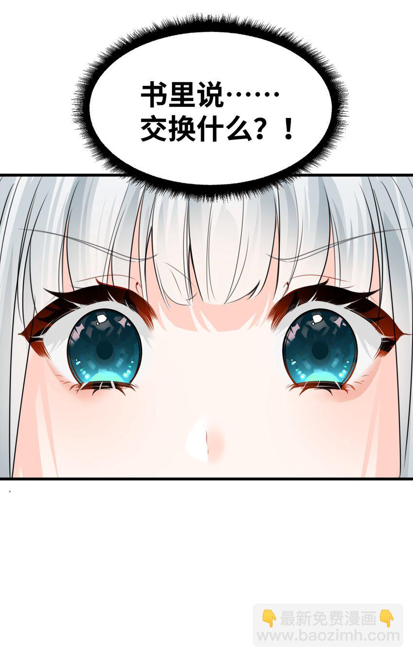 022 解除诅咒的方法(1/2)-第24话