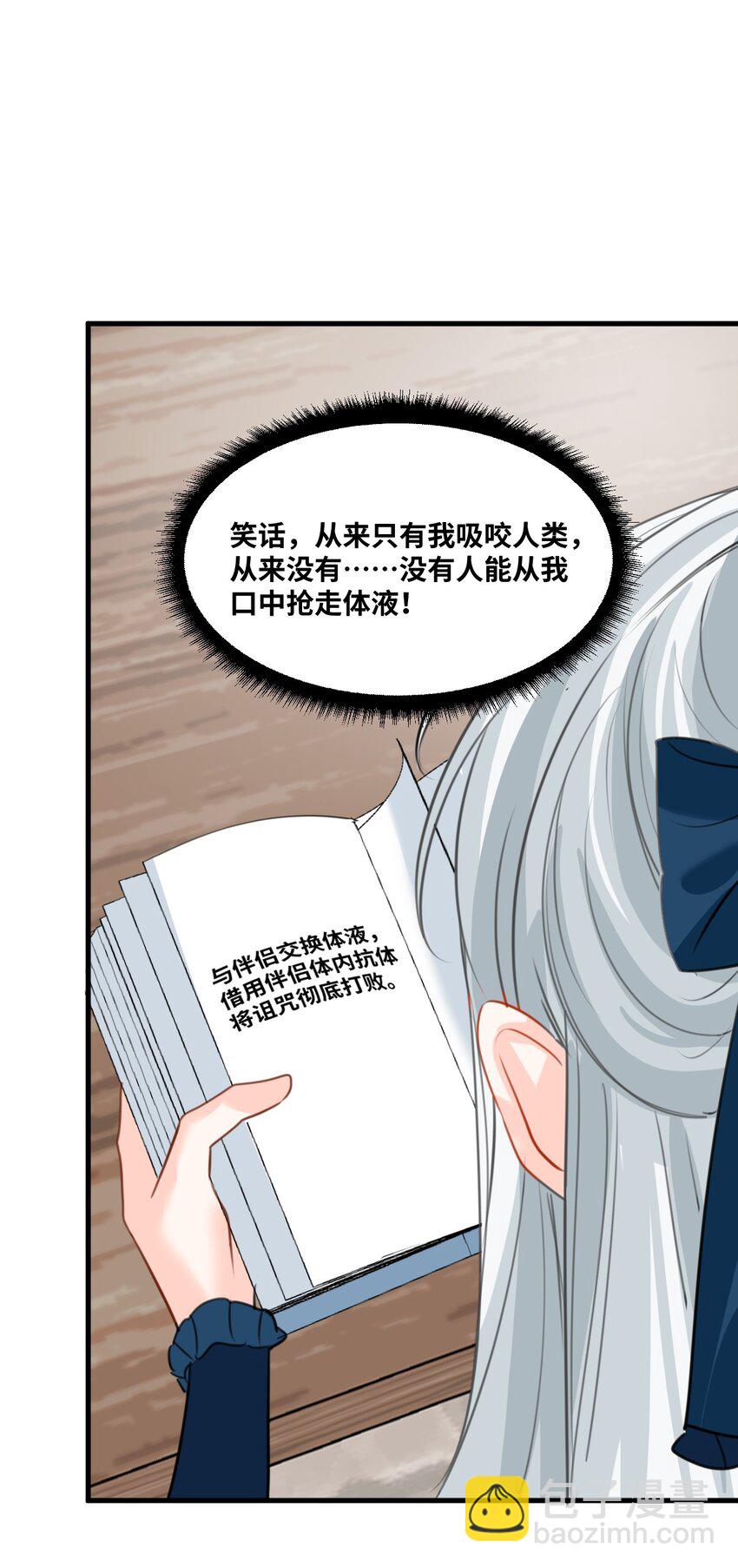 022 解除诅咒的方法(1/2)-第24话