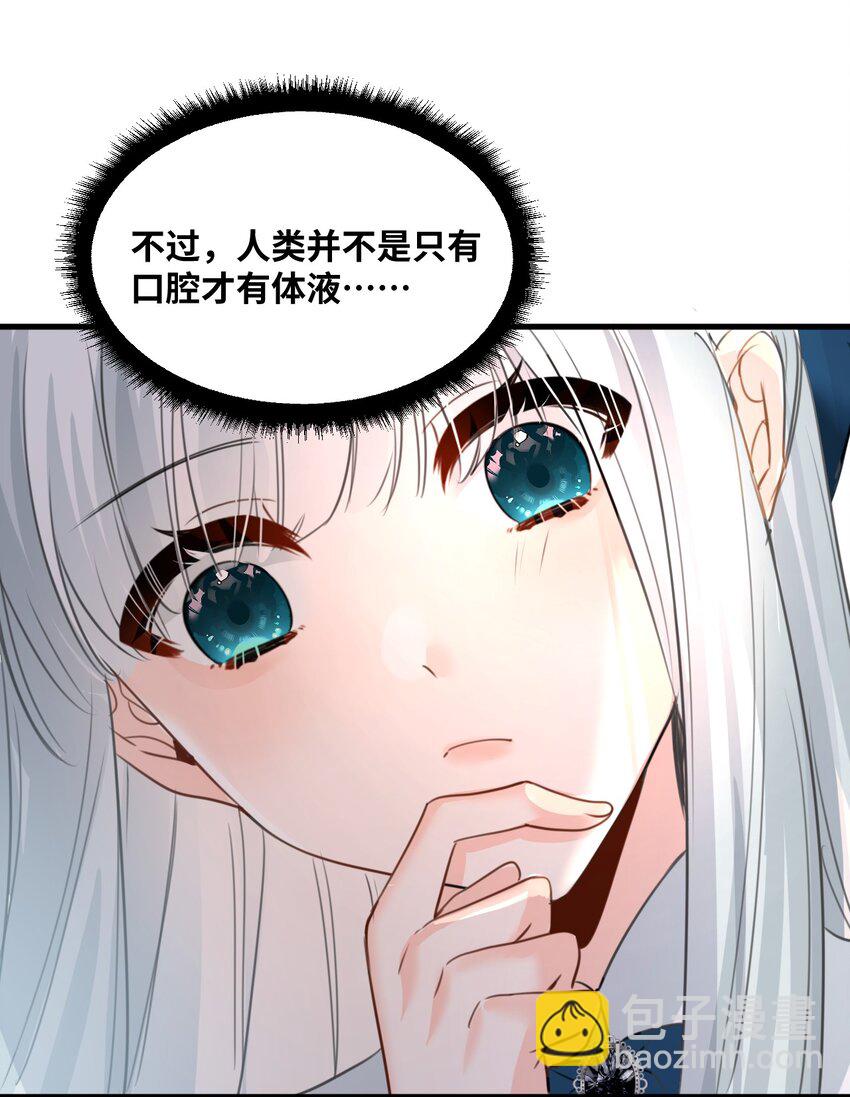 022 解除诅咒的方法(1/2)-第24话