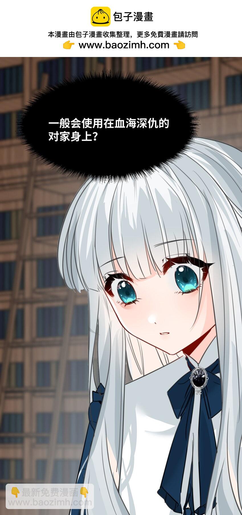 022 解除诅咒的方法(1/2)-第24话