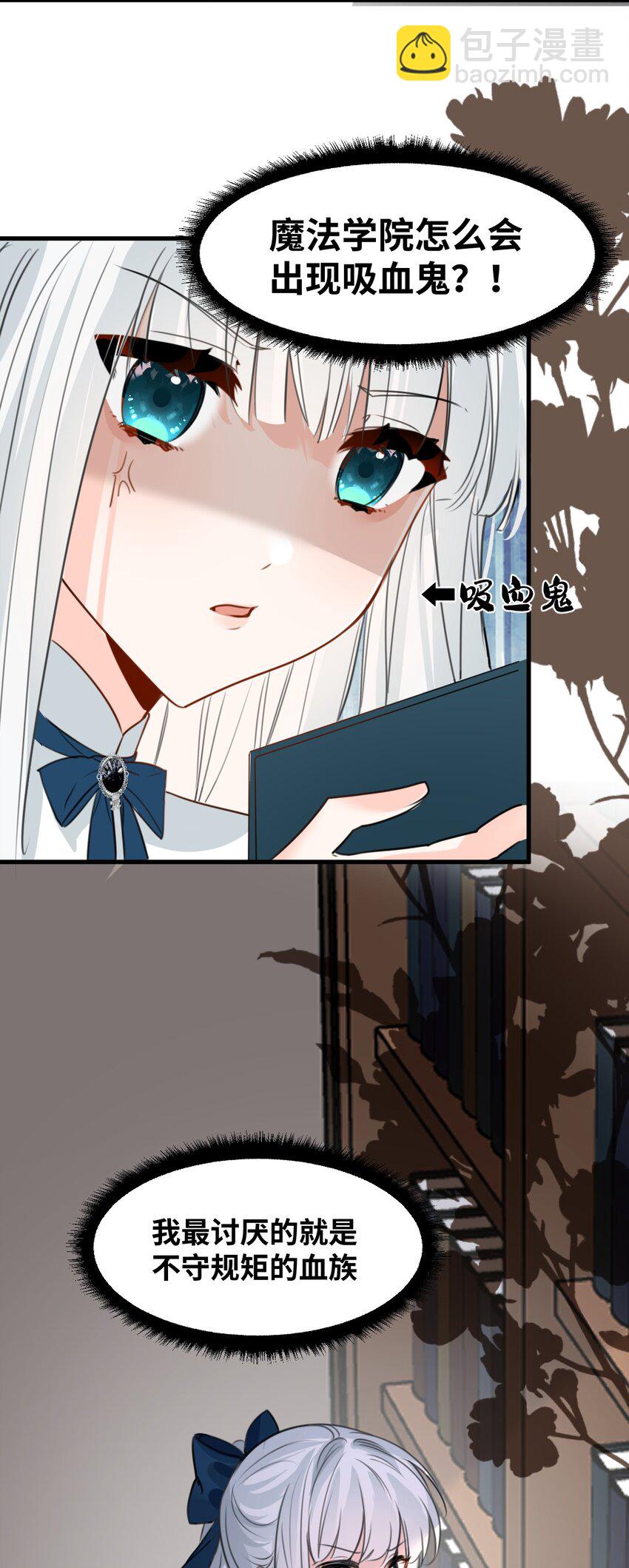 022 解除诅咒的方法(1/2)-第24话