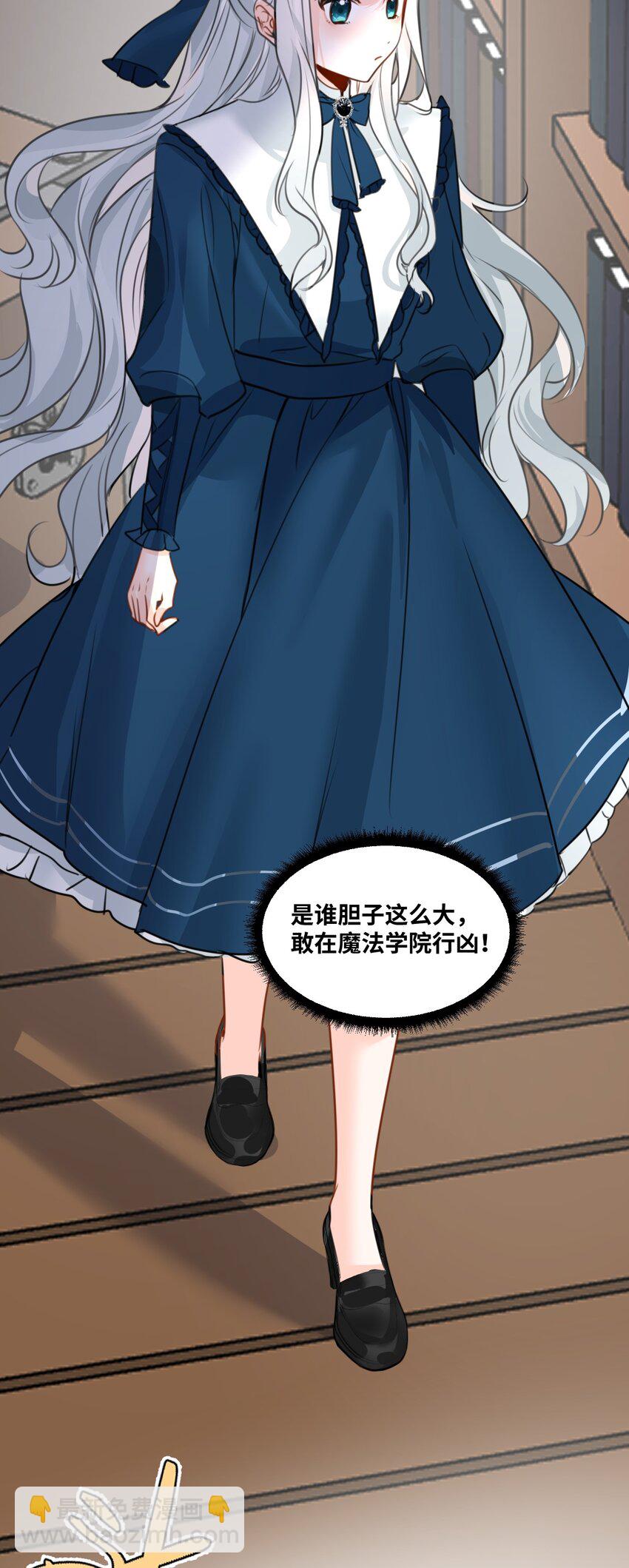 022 解除诅咒的方法(1/2)-第24话