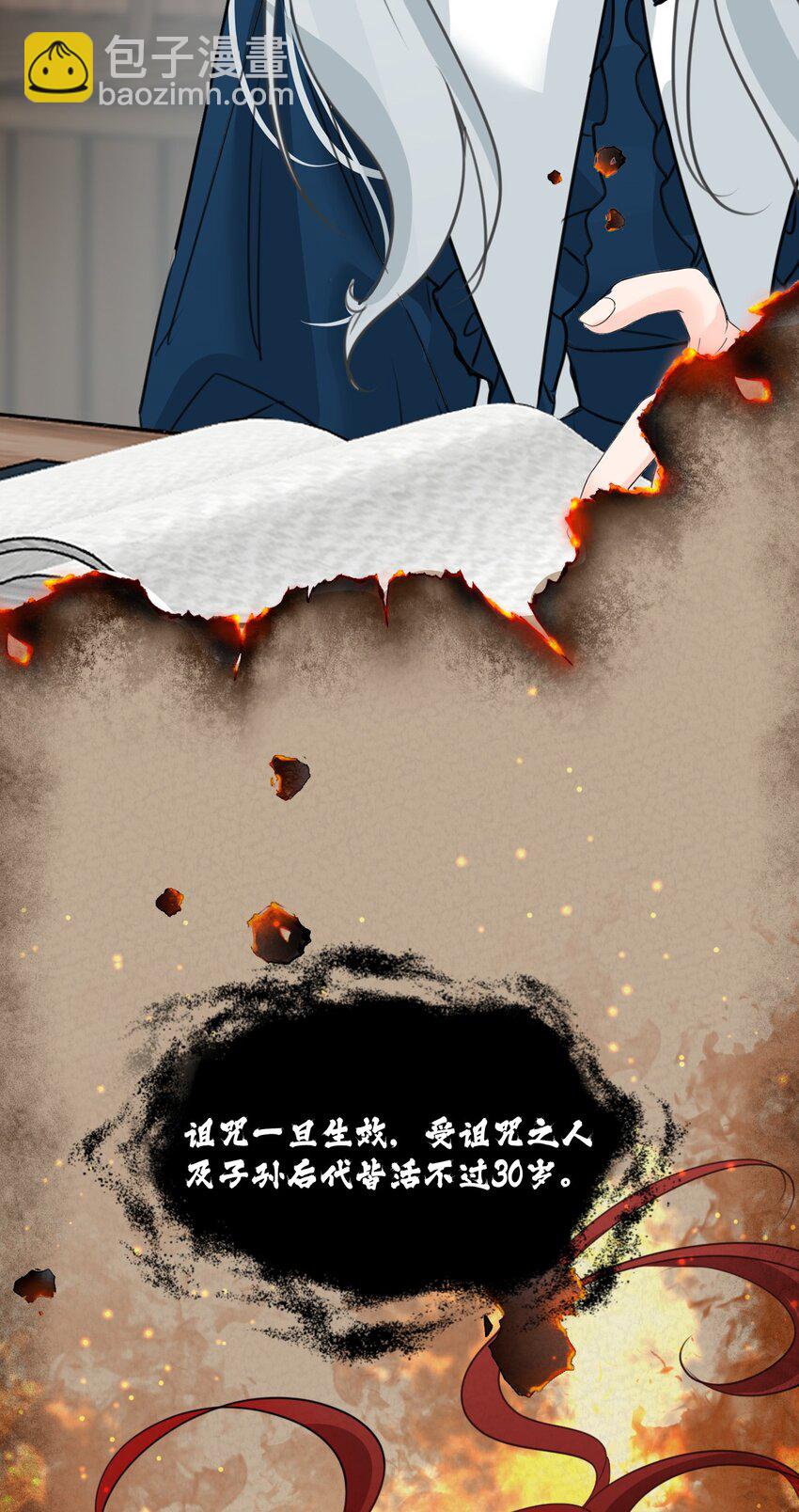 022 解除诅咒的方法(1/2)-第24话