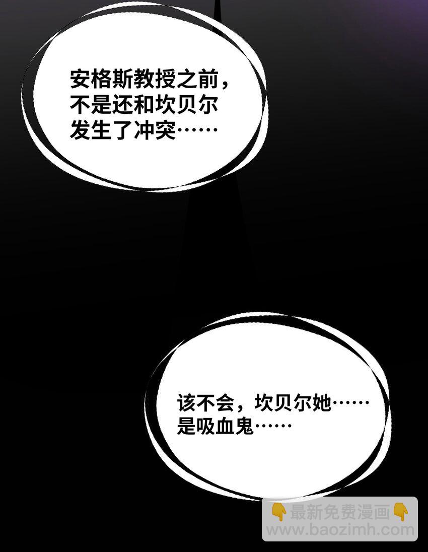 022 解除诅咒的方法(1/2)-第24话