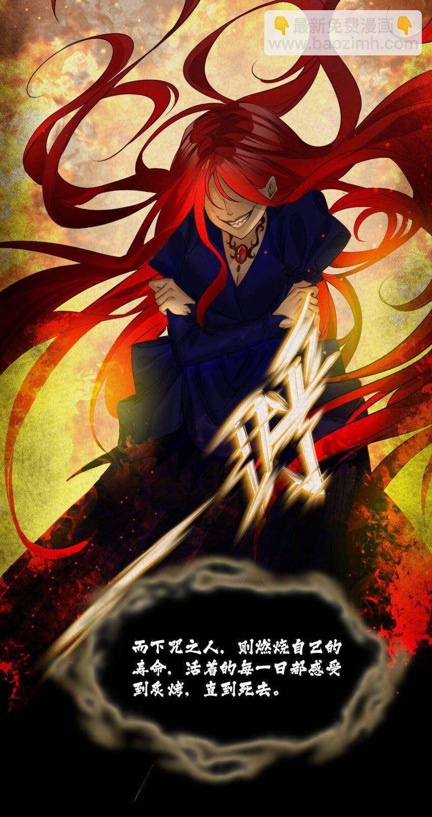 022 解除诅咒的方法(1/2)-第24话