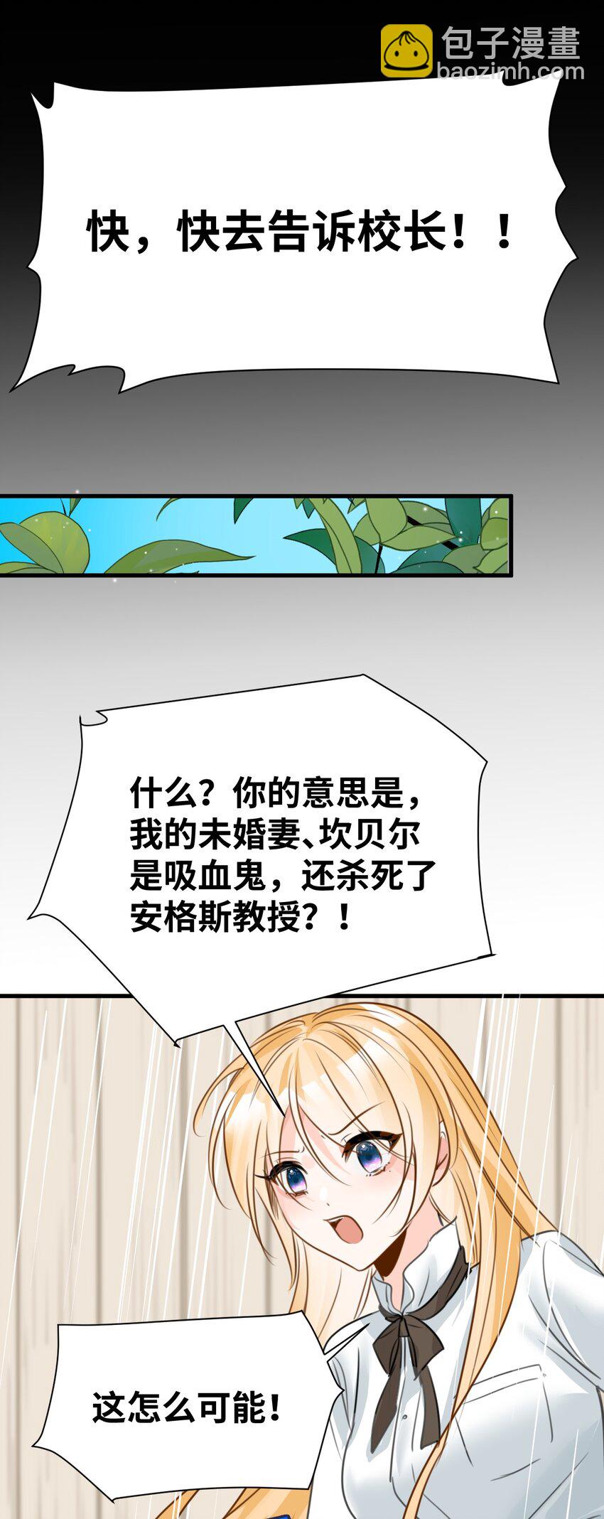 022 解除诅咒的方法(1/2)-第24话