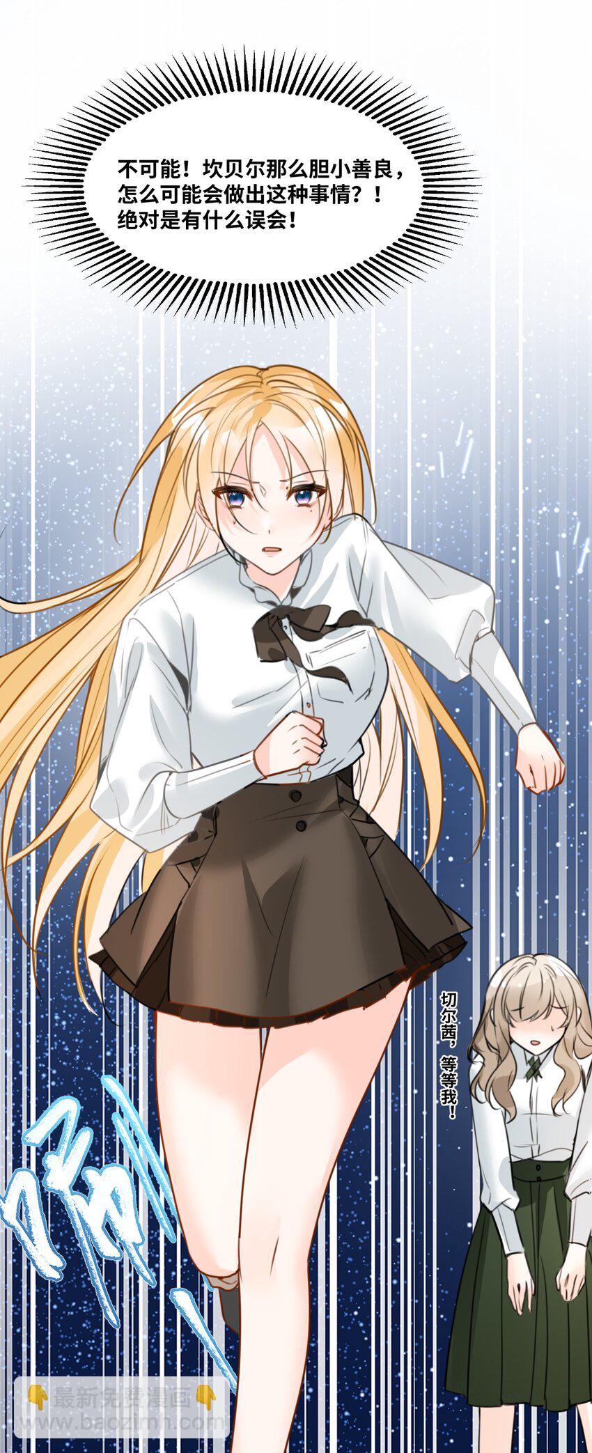 022 解除诅咒的方法(1/2)-第24话