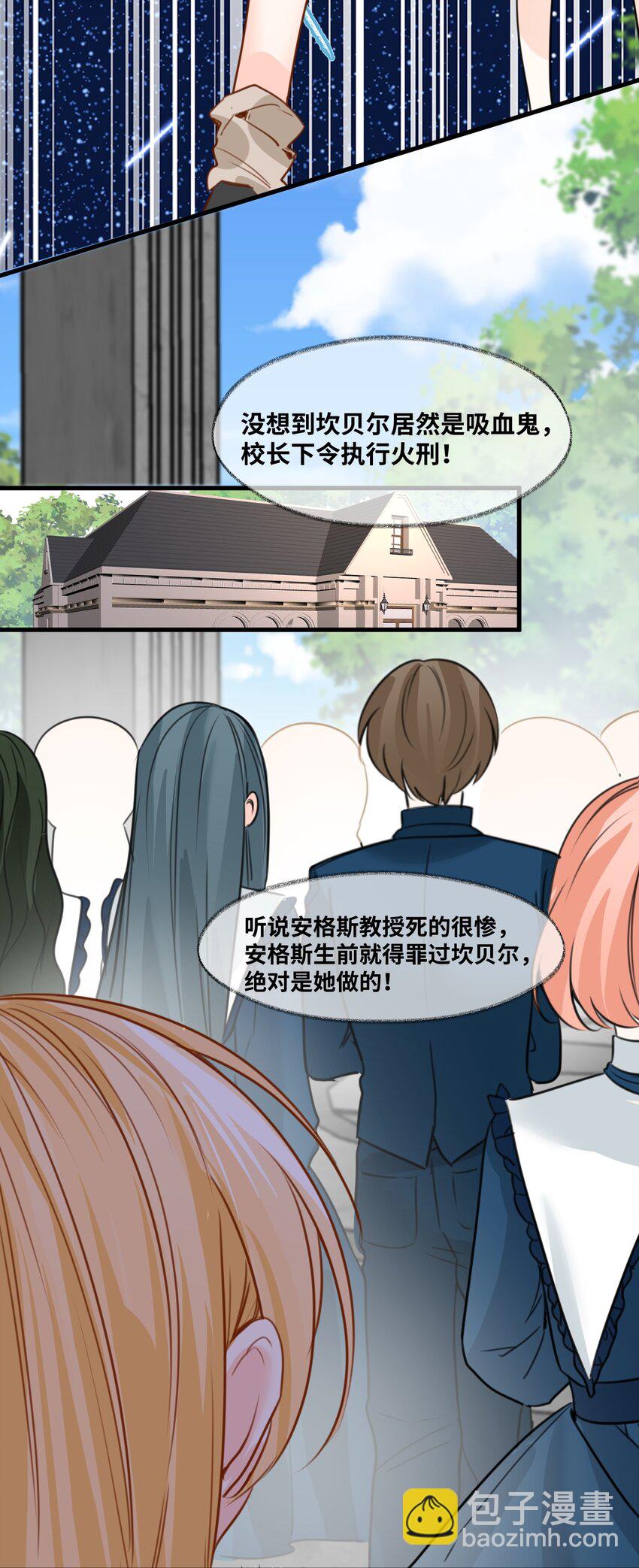 022 解除诅咒的方法(1/2)-第24话