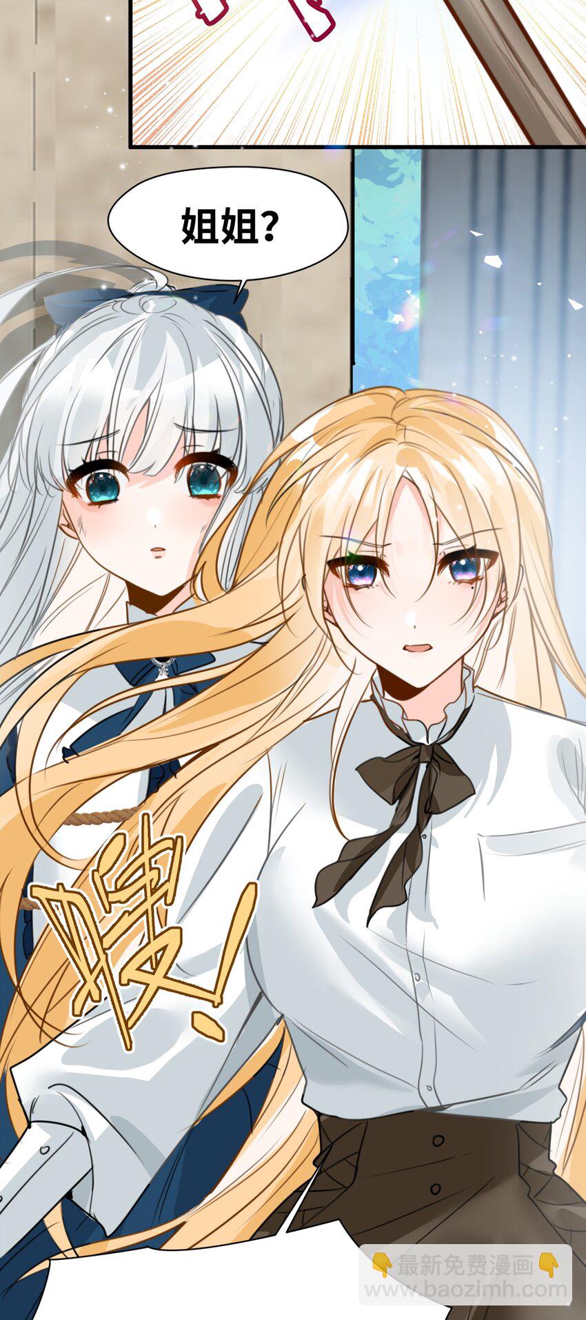 022 解除诅咒的方法(1/2)-第24话