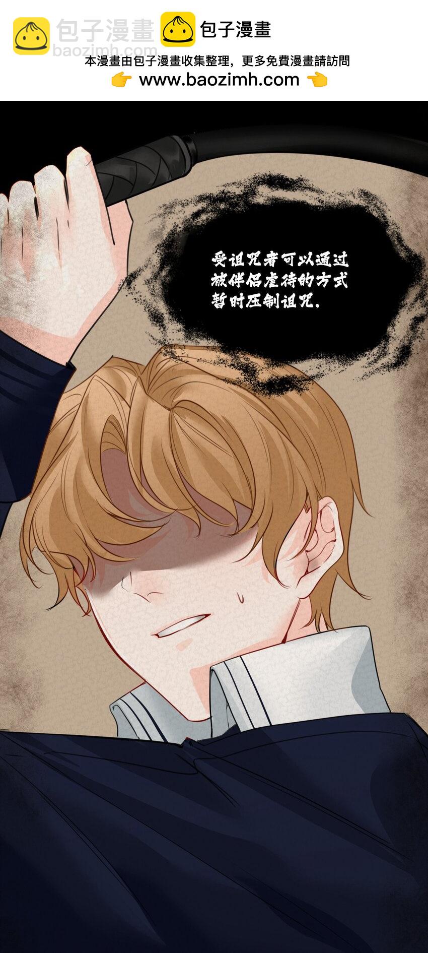 022 解除诅咒的方法(1/2)-第24话