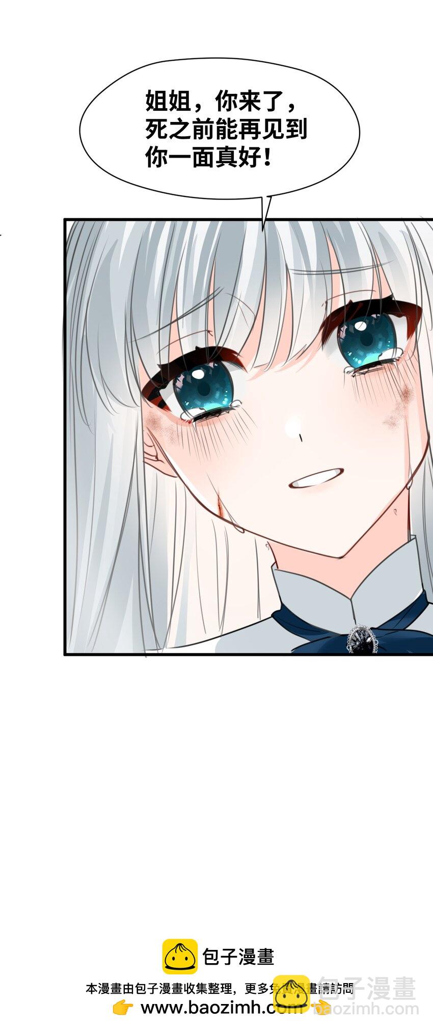 022 解除诅咒的方法(1/2)-第24话