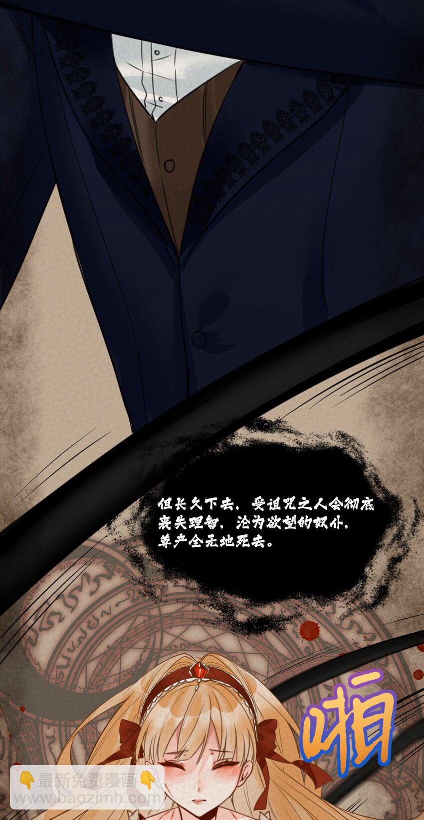 022 解除诅咒的方法(1/2)-第24话