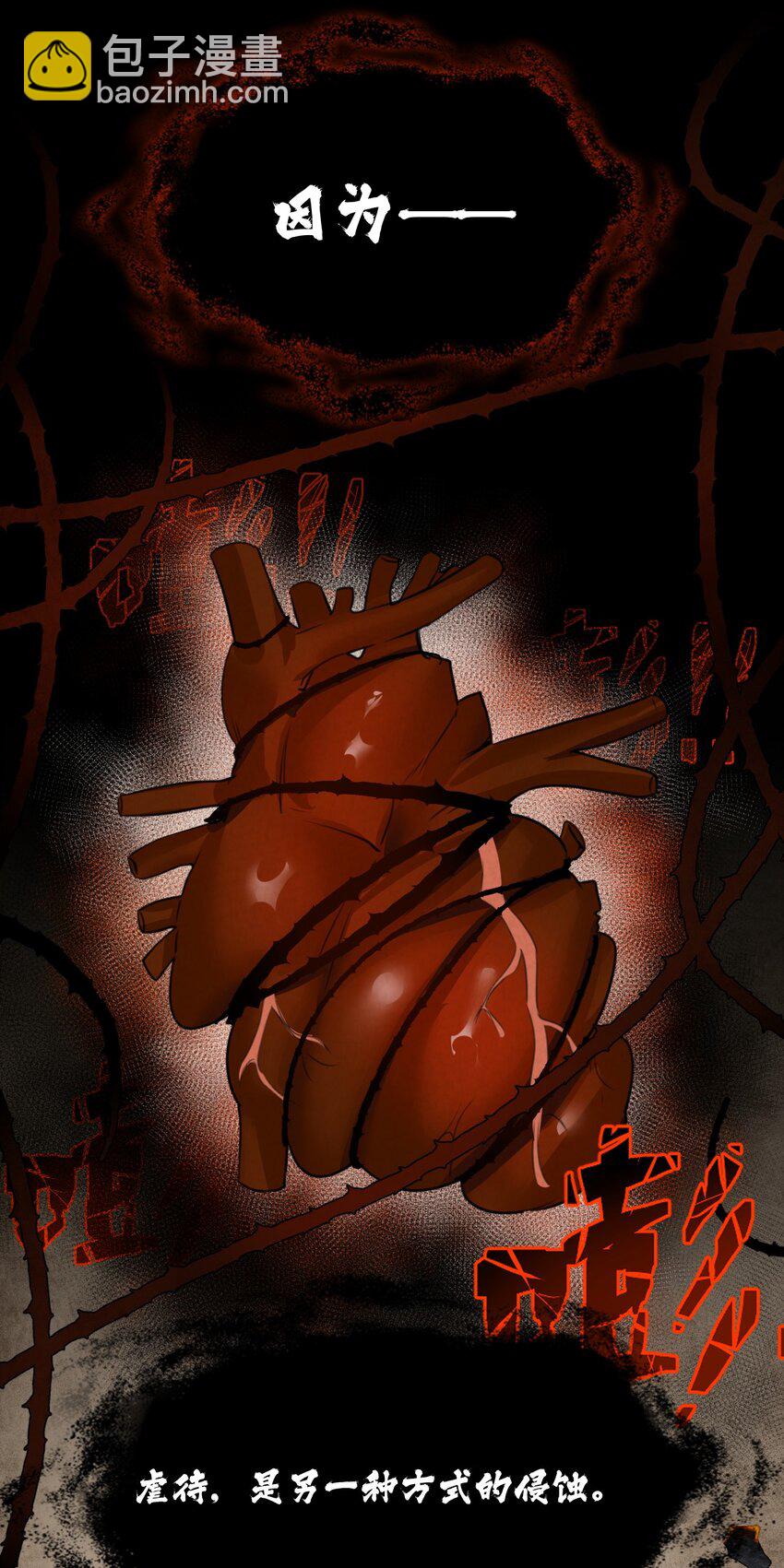 022 解除诅咒的方法(1/2)-第24话