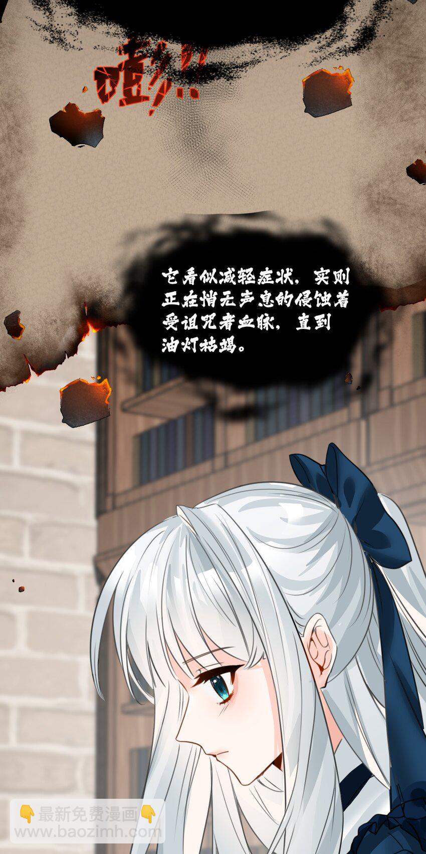 022 解除诅咒的方法(1/2)-第24话