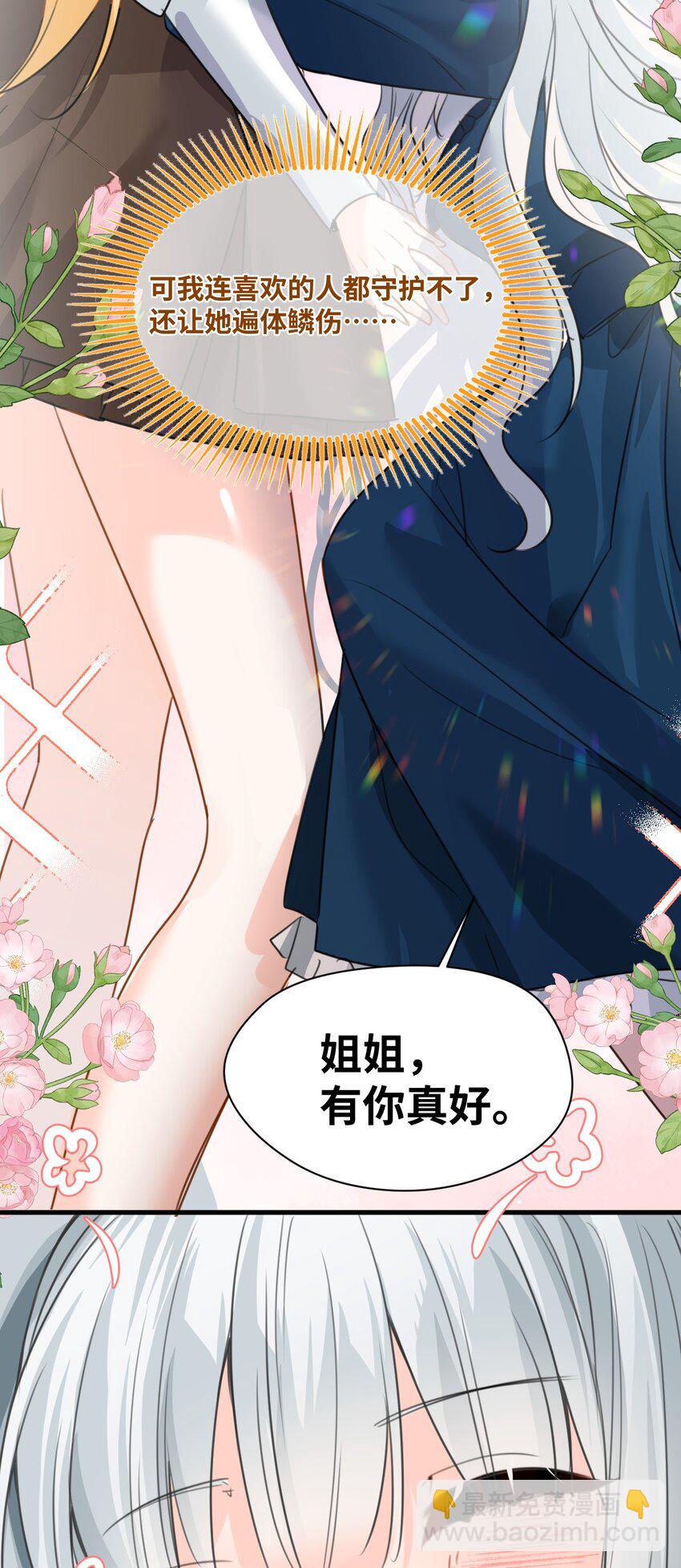 024 温暖的家人(1/2)-第26话