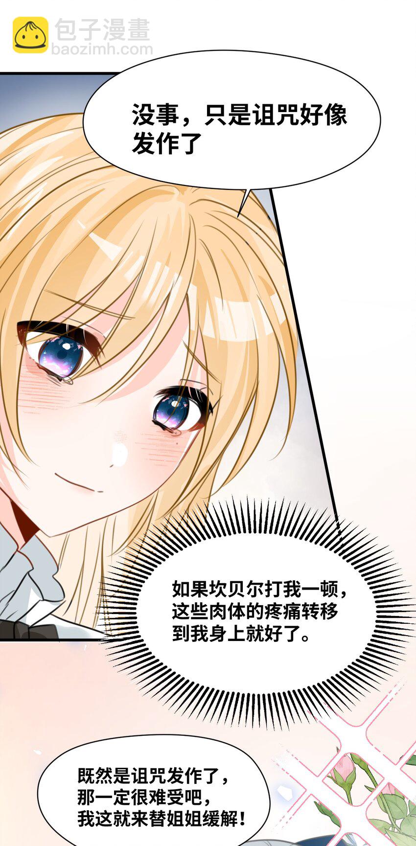 024 温暖的家人(1/2)-第26话