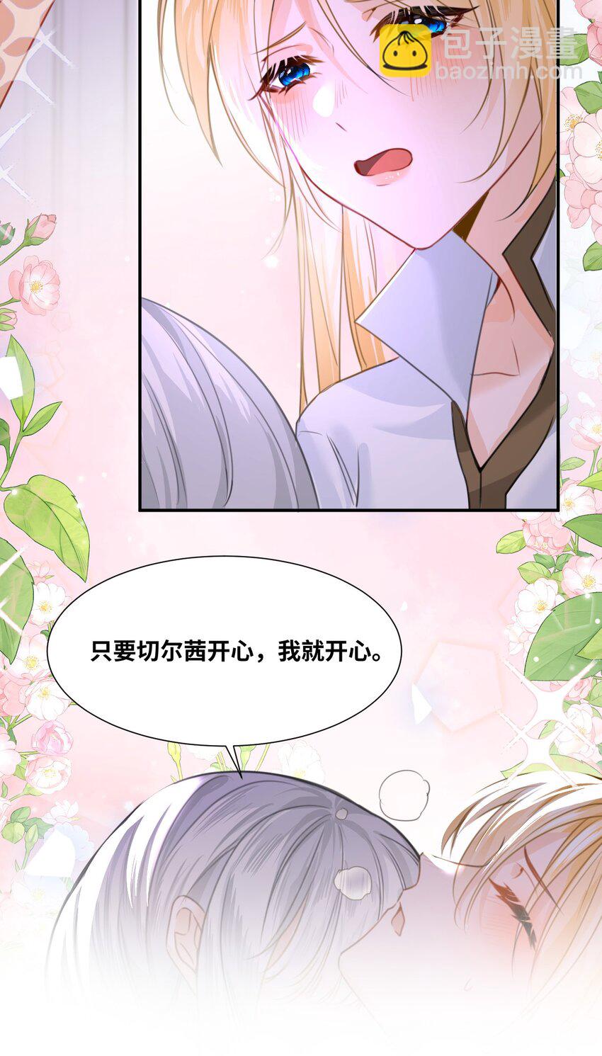 004 最亲密的家人-第4话