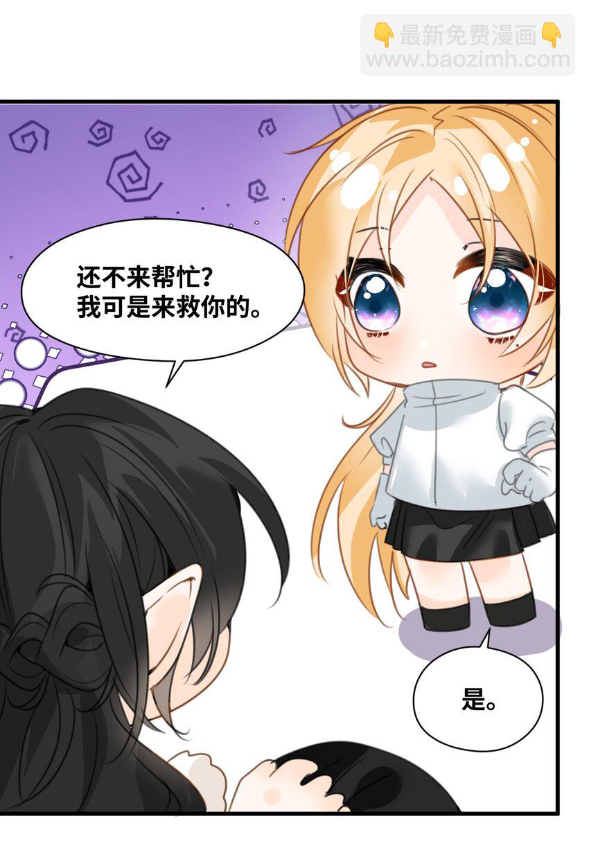 026 来自敌人的帮助-第28话