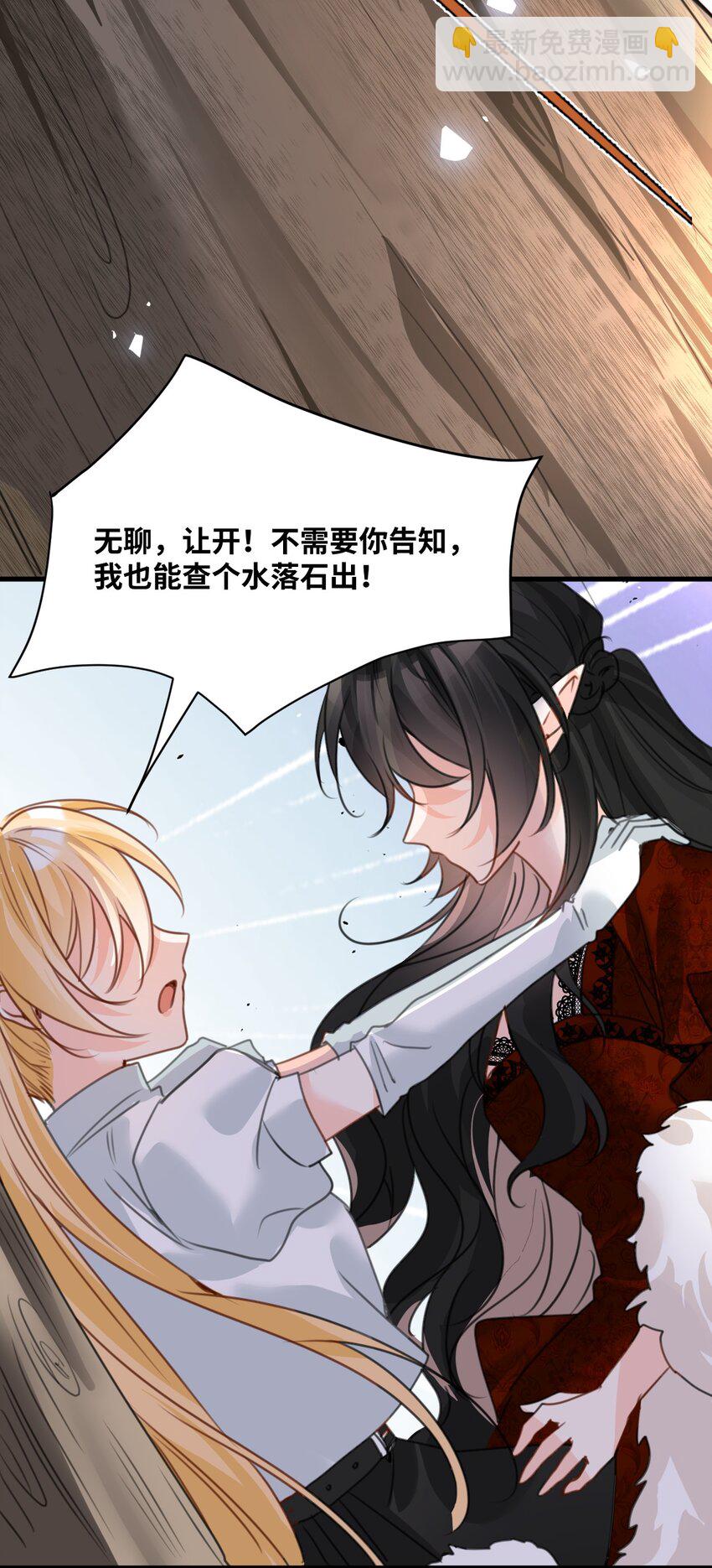 026 来自敌人的帮助-第28话