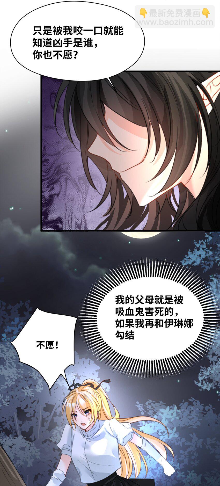 026 来自敌人的帮助-第28话