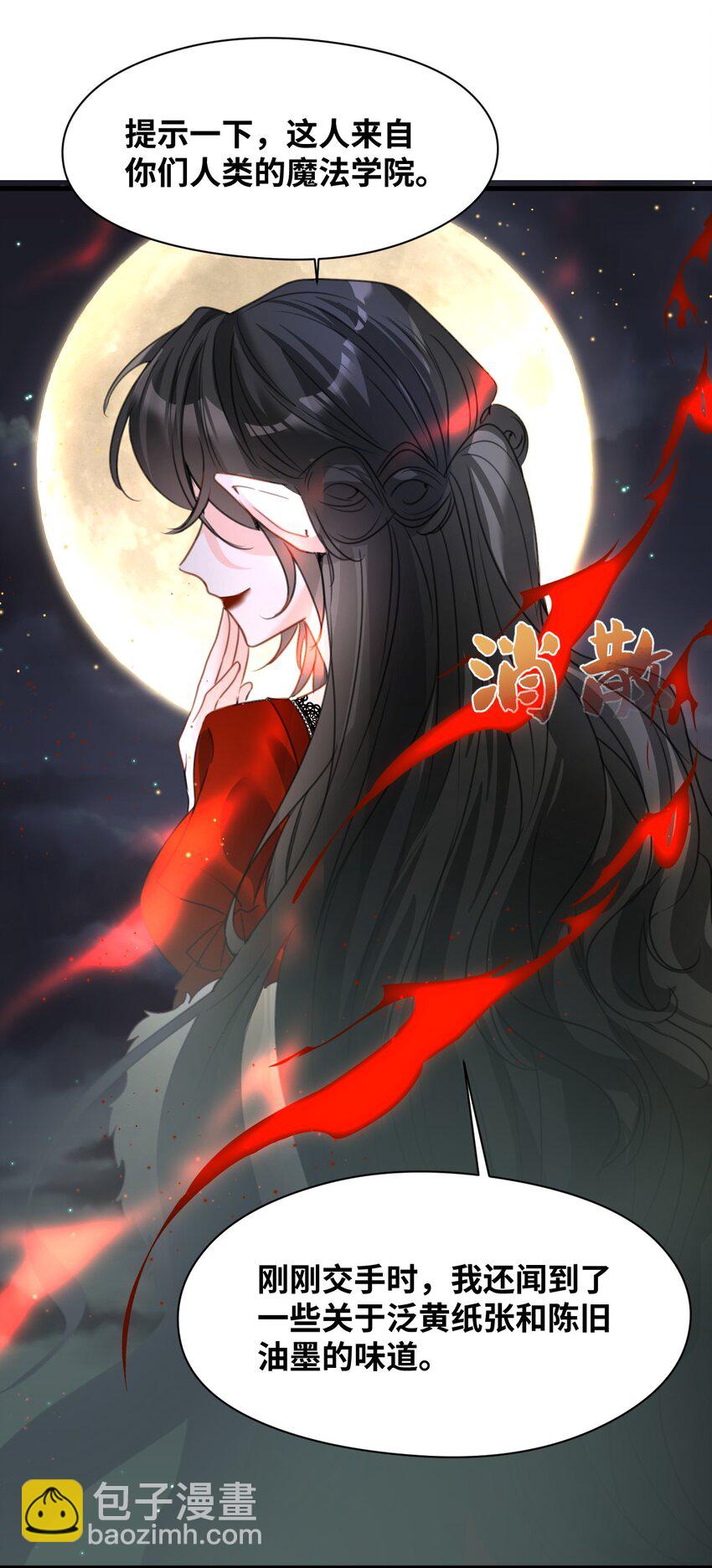 026 来自敌人的帮助-第28话