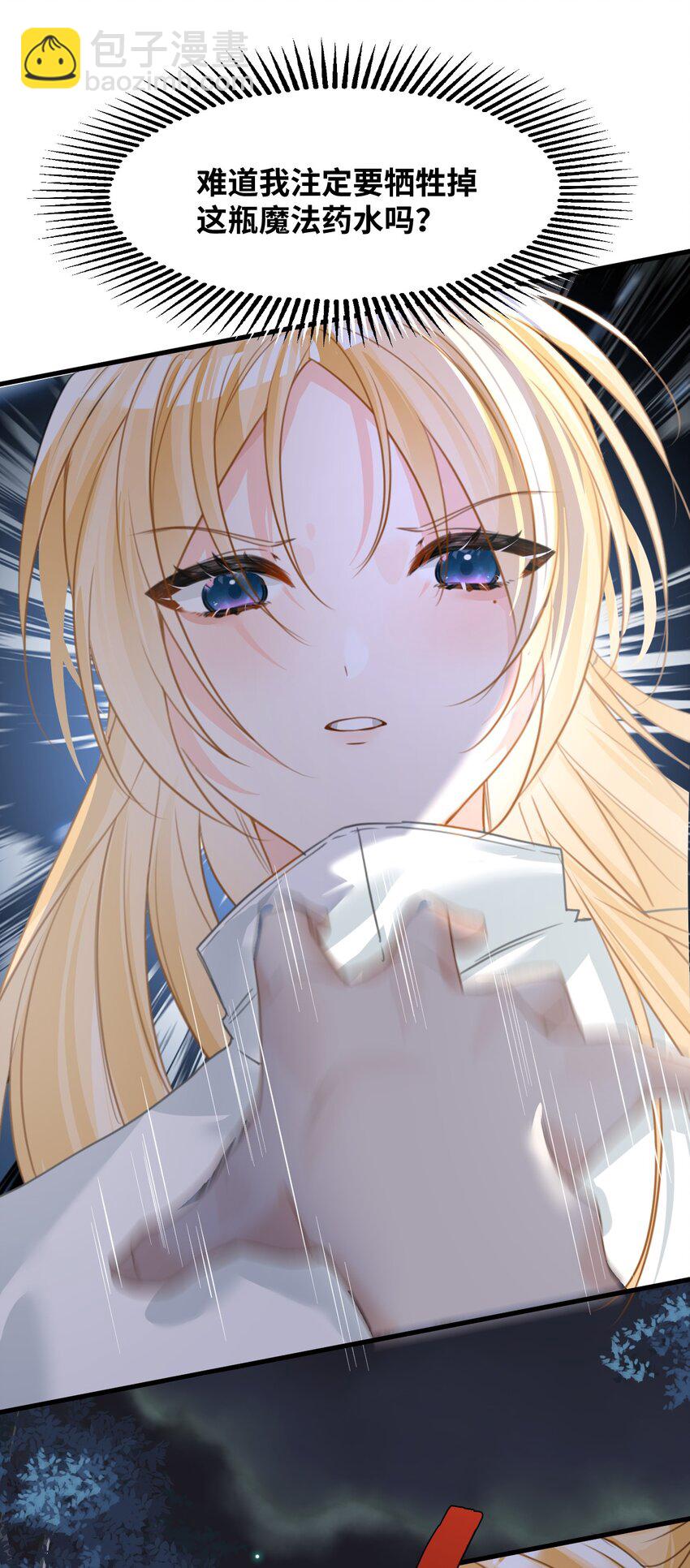 026 来自敌人的帮助-第28话