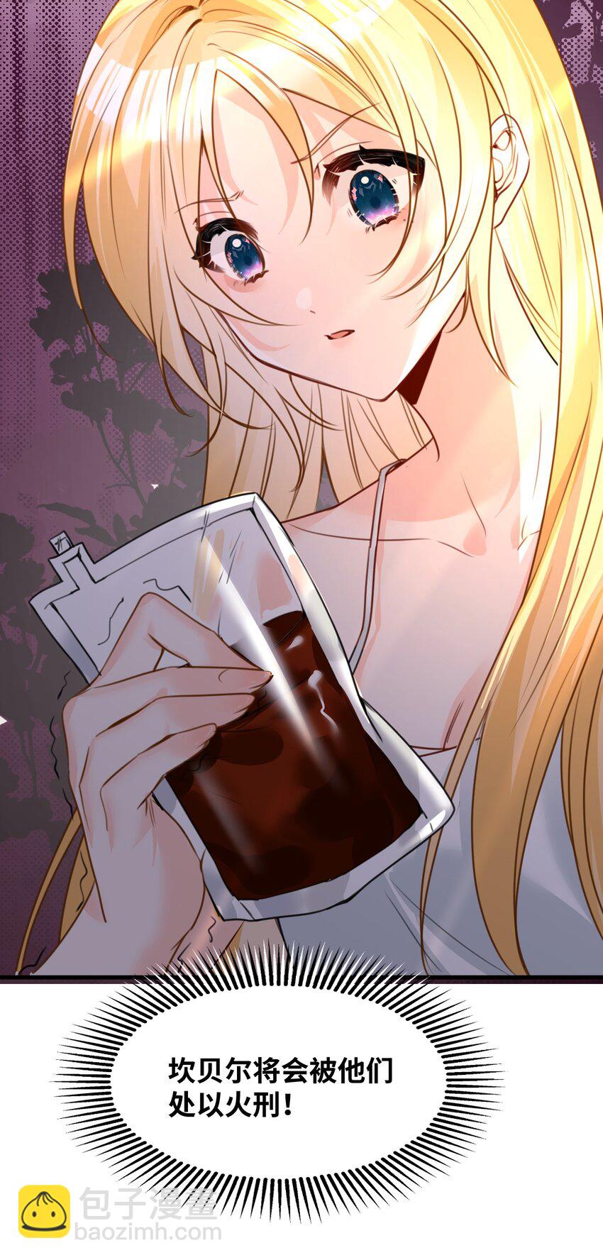 028 新鲜血液的气味-第30话