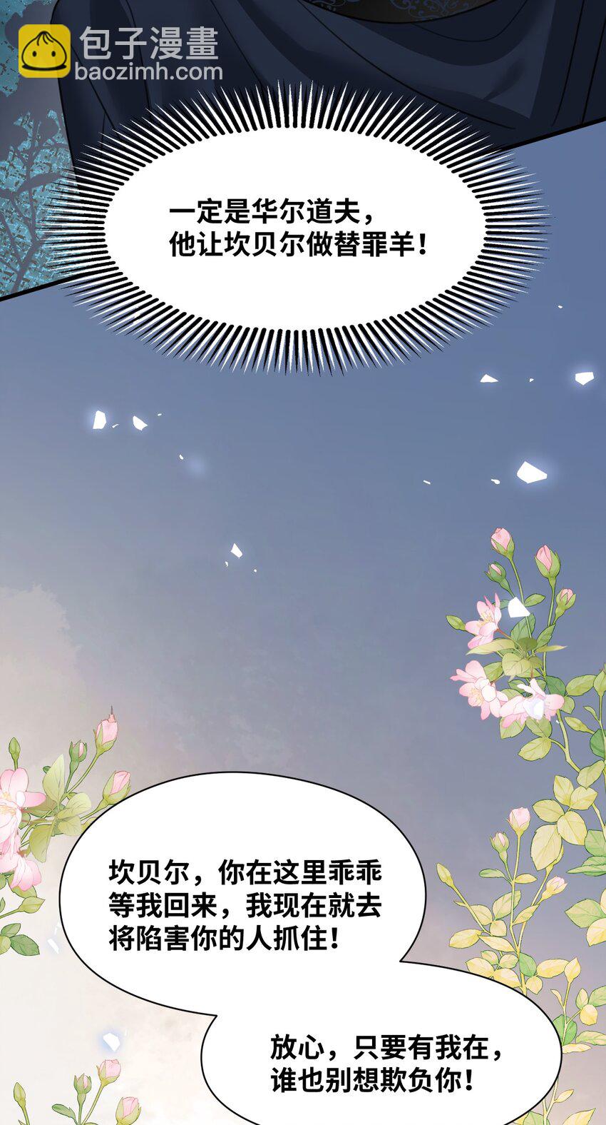 028 新鲜血液的气味-第30话