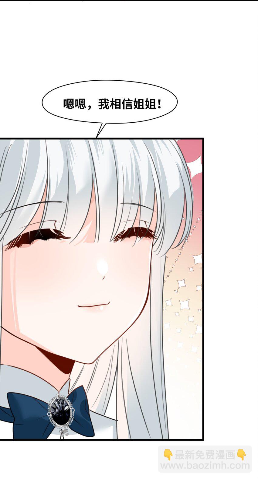 028 新鲜血液的气味-第30话